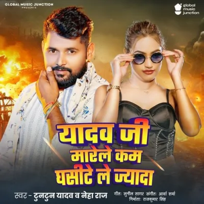 Yadav Ji Marele Kam Ghasite Le Jyada Song By Yadav Ji Marele Kam Ghasite Le Jyada Poster