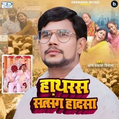 Hathras Satsang Hadsa Song By Hathras Satsang Hadsa Poster