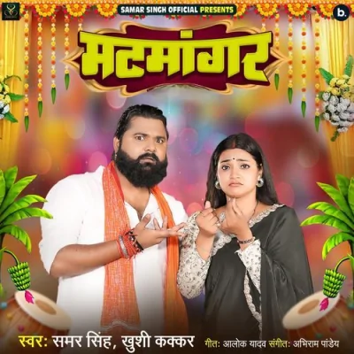Matmangar Song By Matmangar Poster