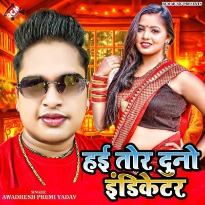 Hai Tor Dunu Indicator Song By Hai Tor Dunu Indicator Poster