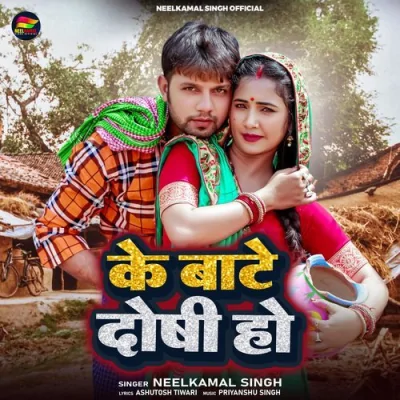 Ke Bate Doshi Ho Song By Ke Bate Doshi Ho Poster