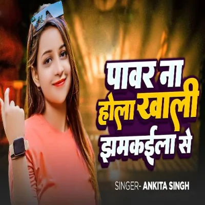 Power Na Hola Khali Jhamkaila Se Song By Power Na Hola Khali Jhamkaila Se Poster