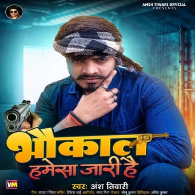 Bhaukal Hamesa Jari Hai Song By Bhaukal Hamesa Jari Hai Poster