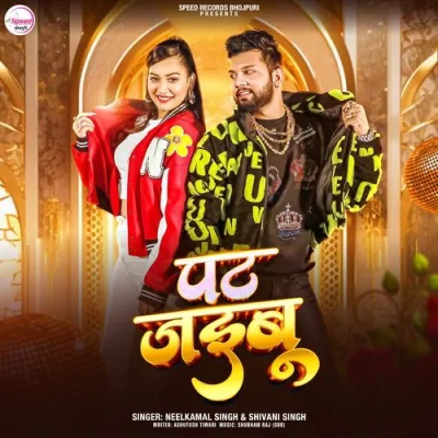 Pat Jaibu Song By Pat Jaibu Poster