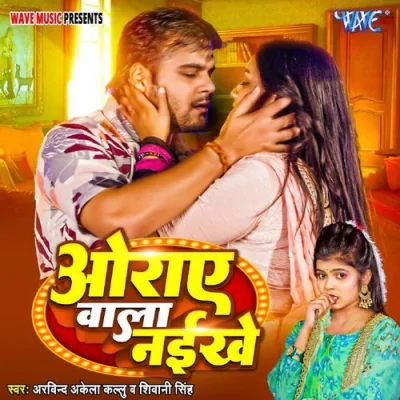 Oraye Wala Naikhe Song By Oraye Wala Naikhe Poster