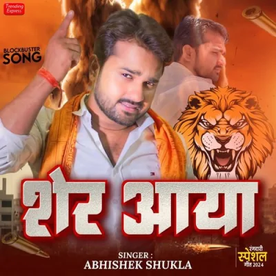 Sher Aaya Song By Sher Aaya Poster
