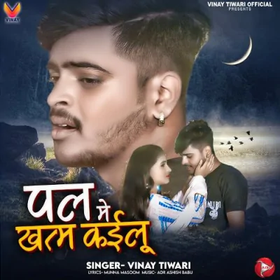 Pal Me Khatam Kailu Song By Pal Me Khatam Kailu Poster