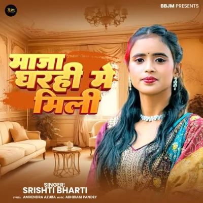 Maza Gharhi Me Mili Song By Maza Gharhi Me Mili Poster