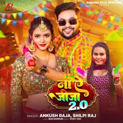 Na Ae Jija 20 Song By Na Ae Jija 20 Poster