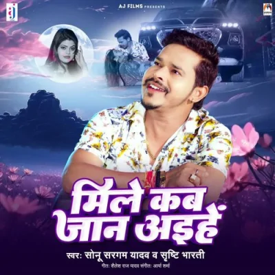 Mile Kab Jaan Aihe Song By Mile Kab Jaan Aihe Poster