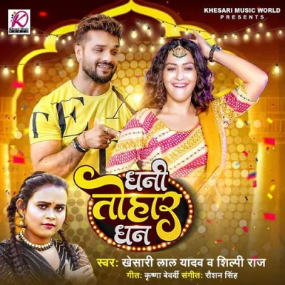 Dhani Tohar Dhan Song By Dhani Tohar Dhan Poster