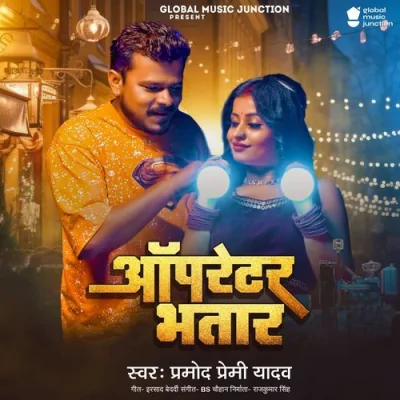 Operator Bhatar Song By Operator Bhatar Poster