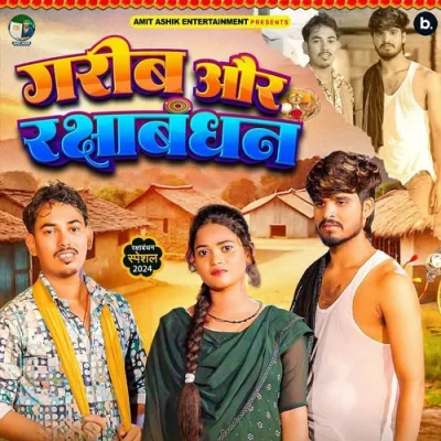 Garib Aur Rakshabandhan Song By Garib Aur Rakshabandhan Poster