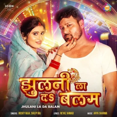 Jhulani La Da Balam Song By Jhulani La Da Balam Poster