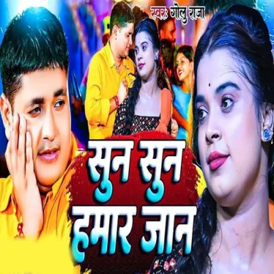 Suna Suna Hamar Jaan Song By Suna Suna Hamar Jaan Poster