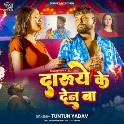 DARUYE KE DEN BA Song By DARUYE KE DEN BA Poster