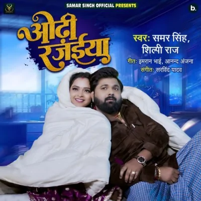 Odhi Rajaiya Song By Odhi Rajaiya Poster