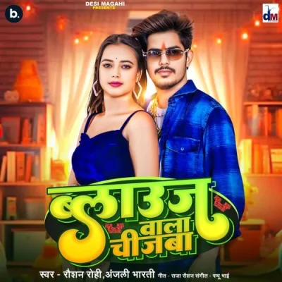 Blouse Wala Chijba Song By Blouse Wala Chijba Poster