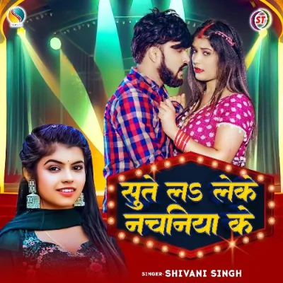 Sute La Leke Nachaniya Ke Song By Sute La Leke Nachaniya Ke Poster