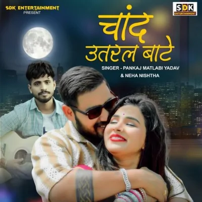 Chand Utaral Bate Song By Chand Utaral Bate Poster