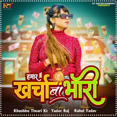 Hamar Kharcha Ba Bhari Song By Hamar Kharcha Ba Bhari Poster