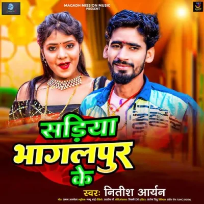 Sadiya Bhagalpur Ke Song By Sadiya Bhagalpur Ke Poster