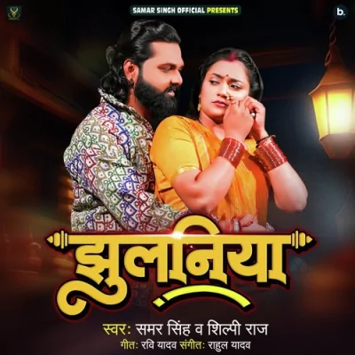 Jhulaniya Song By Jhulaniya Poster