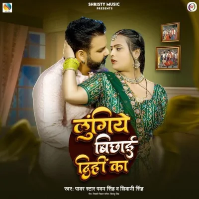 Lungi Bichhai Dihi Ka Song By Lungi Bichhai Dihi Ka Poster