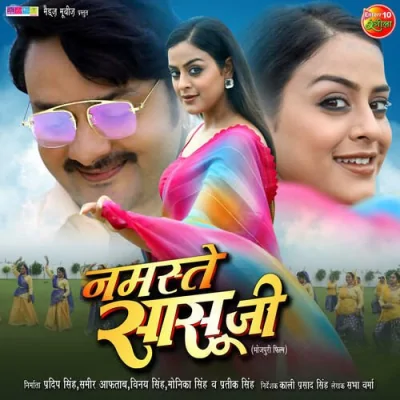 Maawa Ke Mithai Song By Maawa Ke Mithai Poster