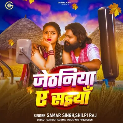 Jethaniya Ae Saiyaan Song By Jethaniya Ae Saiyaan Poster