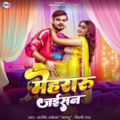 Mehararu Jaisan Song By Mehararu Jaisan Poster