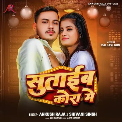 Sutaib Kora Me Song By Sutaib Kora Me Poster