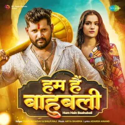 Hum Hain Baahubali Song By Hum Hain Baahubali Poster