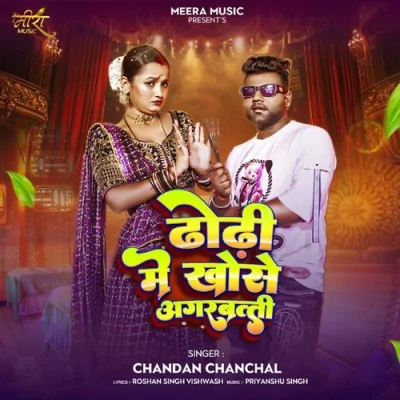 Dhodhi Me Khose Agarbatti Song By Dhodhi Me Khose Agarbatti Poster