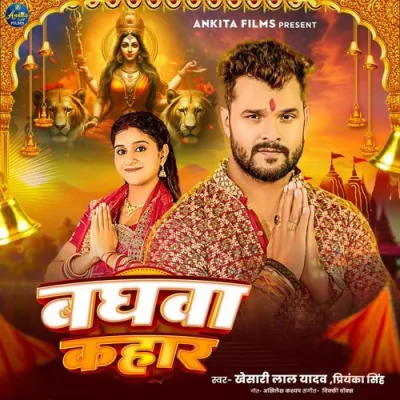 Baghawa Kahar Song By Baghawa Kahar Poster