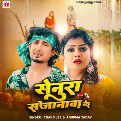 Senura Sajanawa Ke Song By Senura Sajanawa Ke Poster