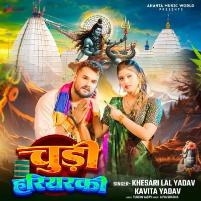 Chudi Hariyarki Song By Chudi Hariyarki Poster