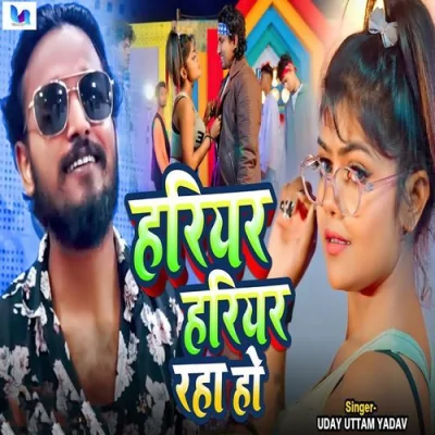 Hariyar Hariyar Raha Ho Song By Hariyar Hariyar Raha Ho Poster