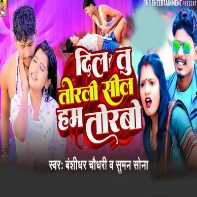 Dil Tu Torli Seel Hum Turbo Song By Dil Tu Torli Seel Hum Turbo Poster