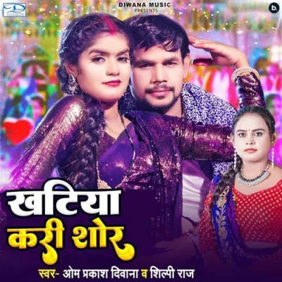 Khatiya Kari Shor Song By Khatiya Kari Shor Poster