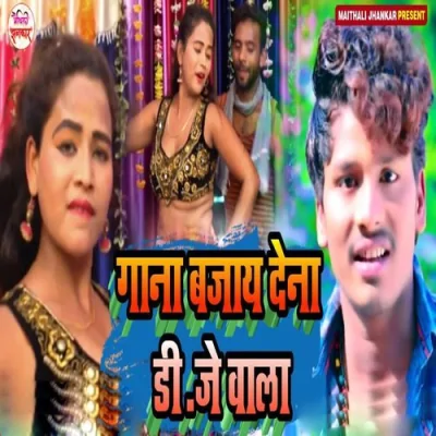 Gana Bajay Dena Dj Wala Song By Gana Bajay Dena Dj Wala Poster