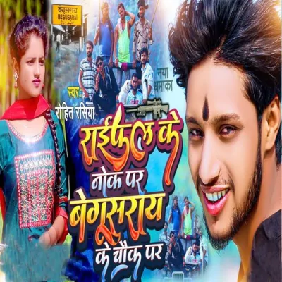 Nache Per To Chhori Tora Rifle Ke Nok Par Song By Nache Per To Chhori Tora Rifle Ke Nok Par Poster