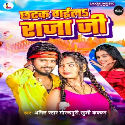 Chhatak Gaila Raja Ji Song By Chhatak Gaila Raja Ji Poster