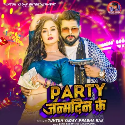 Party Janamdin Ke Song By Party Janamdin Ke Poster