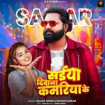 Saiya Deewana Kamariya Ke Song By Saiya Deewana Kamariya Ke Poster