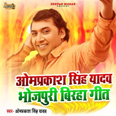 Ankita Ki Hatya Urf Dumka Kand Song By Ankita Ki Hatya Urf Dumka Kand Poster