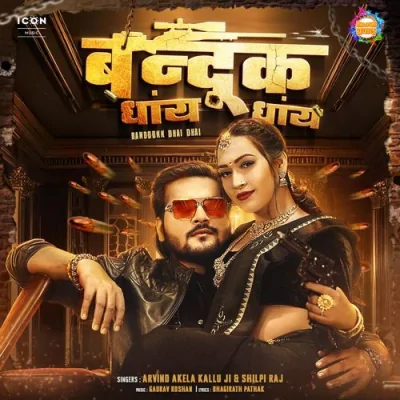 Bandookk Dhai Dhai Song By Bandookk Dhai Dhai Poster