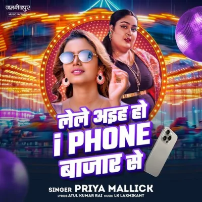 Lele aiha ho iphone bazar se Song By Lele aiha ho iphone bazar se Poster
