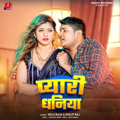Pyari Dhaniya Song By Pyari Dhaniya Poster