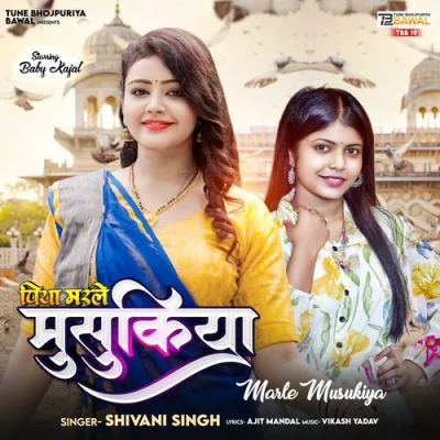 Piya Marle Musukiya Song By Piya Marle Musukiya Poster